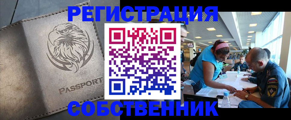 где прописаться в Абдулино