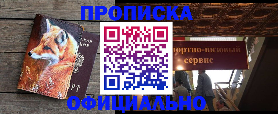 прописка для военкомата в Абдулино
