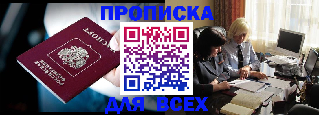 временная регистрация законно в Абдулино