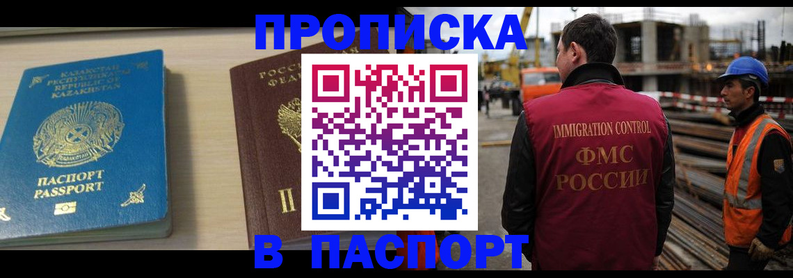 где прописаться в Абдулино
